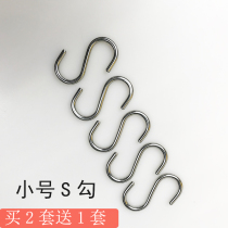  Japan KM small 5 S hooks for kindergarten Mini small and cute stainless steel kitchen S-shaped hook household