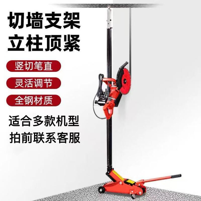 Slotting Wall Cutting Machine Reinforced Concrete Handheld Cutting Machine Multi-Functional Wall Cutting Column 0kg Top Mobile Bracket Slotting Wall Cutting Machine Reinforced Concrete Handheld Cutting Machine Multi-Functional Wall Cutting Column 0kg Top Mobile Bracket