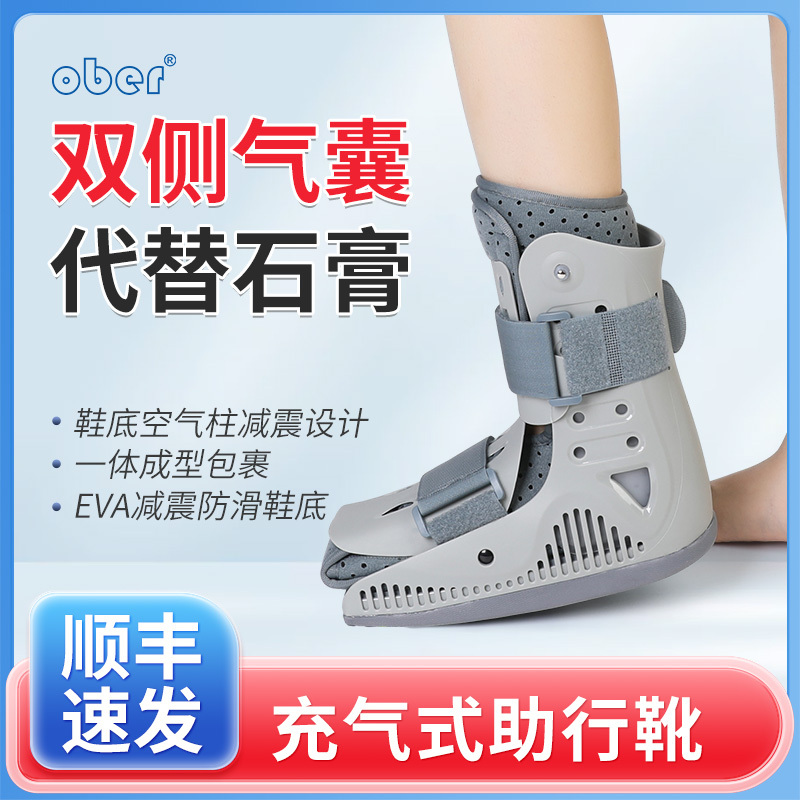 Ankle Brace, Metatarsal Base Inflatable Walking Boot, Ankle Support Shoe, Achilles Tendon Boot, Ankle Fracture