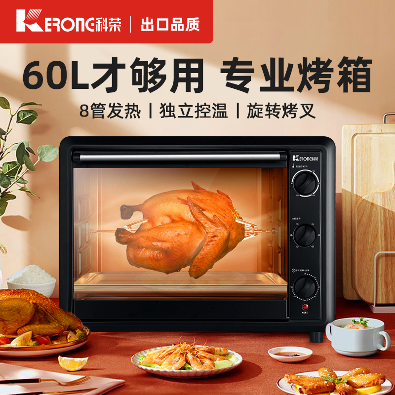 Kerong 60 liters large capacity multi-function electric oven Household commercial eight-tube fork automatic baking cake mooncake