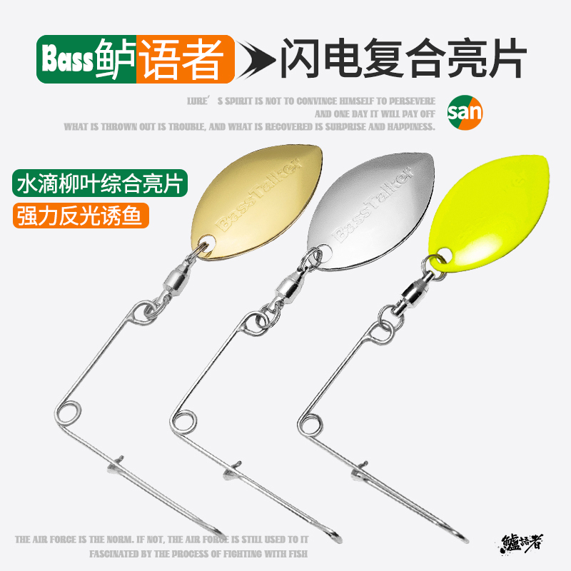 Lightweight Lightning Composite Lure Holder with High Vibration, Large Splash, High Reflection, and Black Pit Design for Bass Fishing