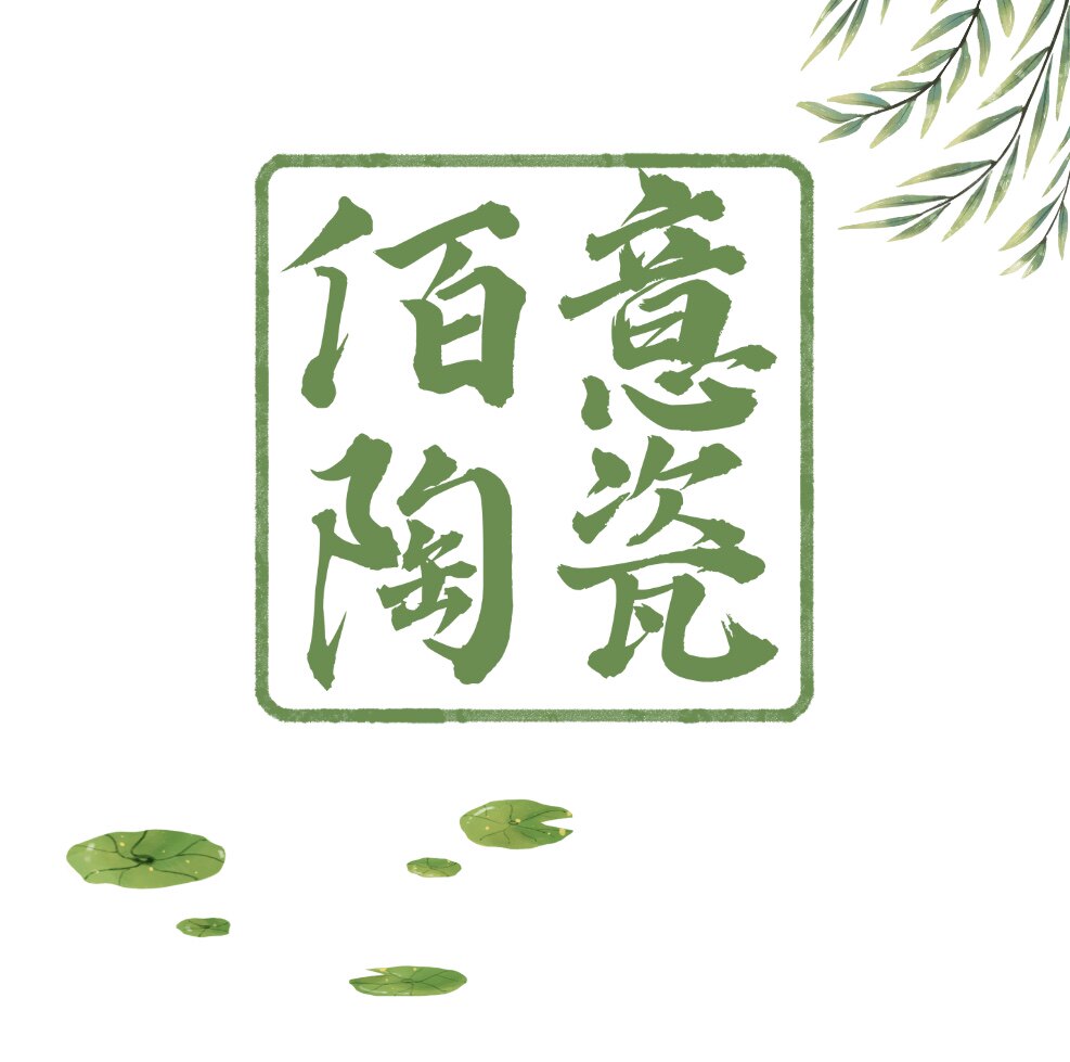 佰意陶瓷的LOGO