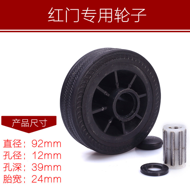 Automatic door wheel electric telescopic door steak red telescopic door Shunchang rolling needle wheel