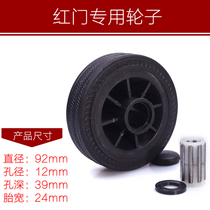 Electric door wheel electric telescopic door steak red telescopic door Shunchang rolling needle wheel