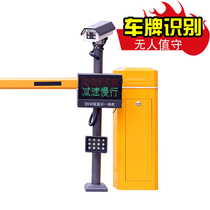 Suzhou Road brake car stopper number plate recognition Bluetooth swiping card for card intelligent parking system Optional package installation