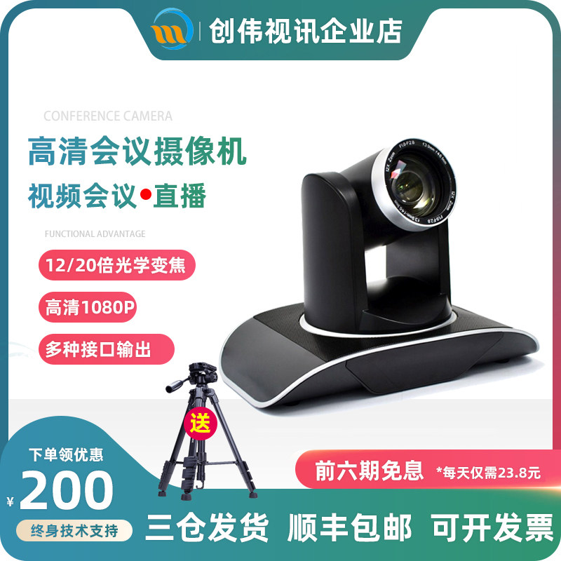 HD video conferencing camera 1080P remote camera 12 20 times zoom DVI HDMI live recording