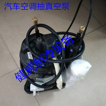 Automobile air conditioning vacuum pump 1 1 5 2 P air pump