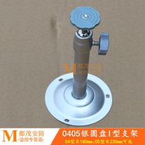 Camera bracket electroplated 0405 silver bracket I-type bracket disc straight tube universal iron bracket 18 23cm