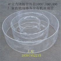 Hot selling high transparent organic glass cylindrical tube specifications manufacturer straight set to make oval tube high-quality acrylic tube