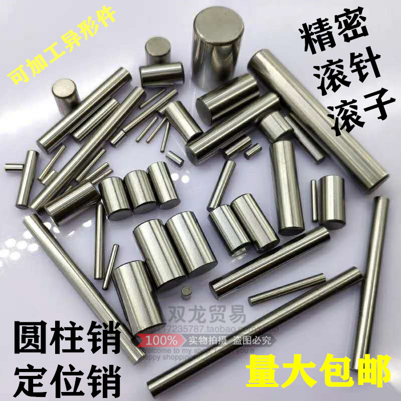 Needle roller pin Pin Positioning pin Cylinder pin Diameter 1 75 2 05 2 15 2 47 Length 6 2 8 9 10 5mm