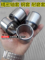 Precision sleeve Steel sleeve Needle roller bearing Inner ring bushing rim IR424720 Inner diameter 42 Outer diameter 47 Height 20mm