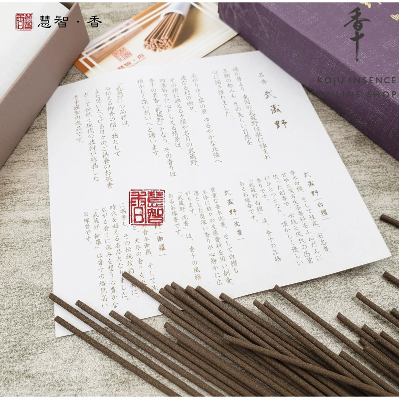 Nhật nhập nhang mười hương nhang Nhật Bản. - Sản phẩm hương liệu