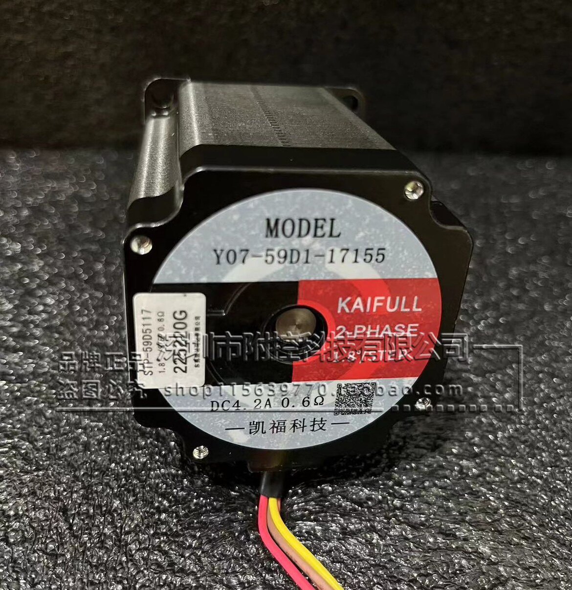马达 /凯福(KaiFull)Y07-59D1-17155步进电机STP-59D5117配驱动器