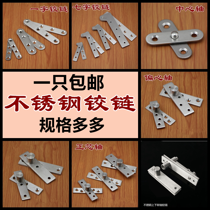 Thickened stainless steel chicken mouth hinge up and down hinge heaven and earth rotating shaft door rotating shaft 7-shaped door hinge concealed hinge