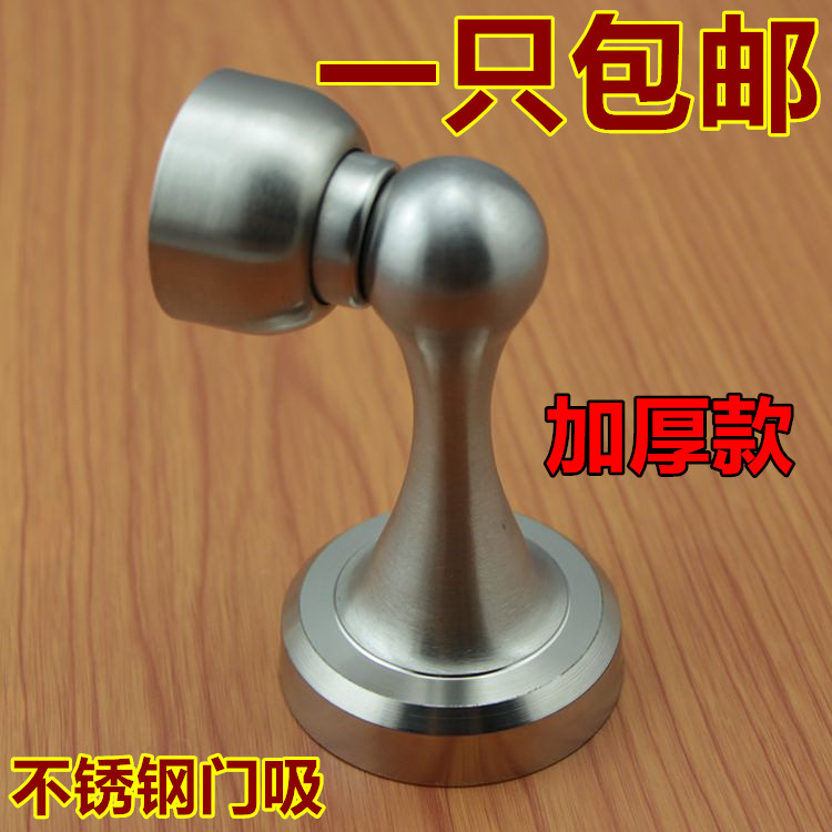 Thickened stainless steel strong magnetic door suction punching ground suction-proof collision door bumper seamless wall suction strong magnetic door suction manufacturer