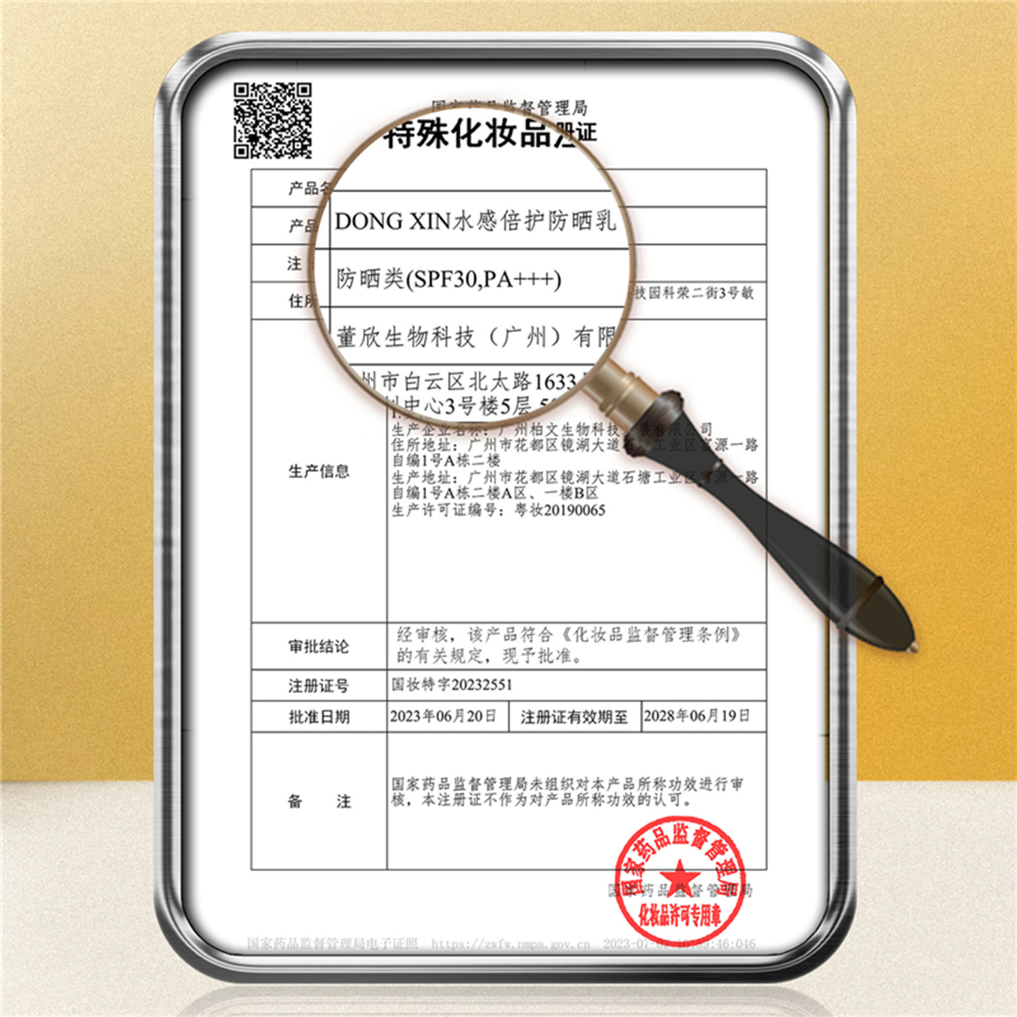 董欣美白防晒乳真的适合敏感肌？98元买对还是踩雷？_防晒霜_淘宝美妆网