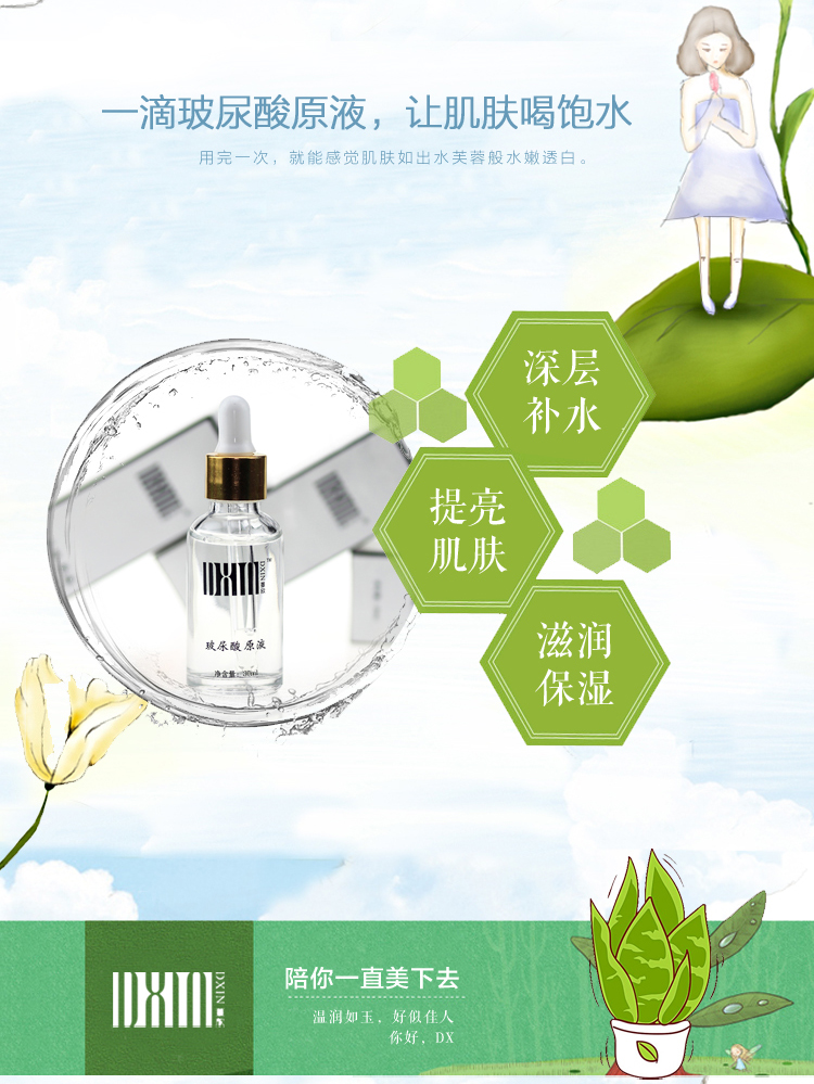 Dong Xin tự nhiên sản phẩm chăm sóc da axit hyaluronic mặt nạ ban đầu nước siêu dưỡng ẩm chống lão hóa mặt chất đích thực serum