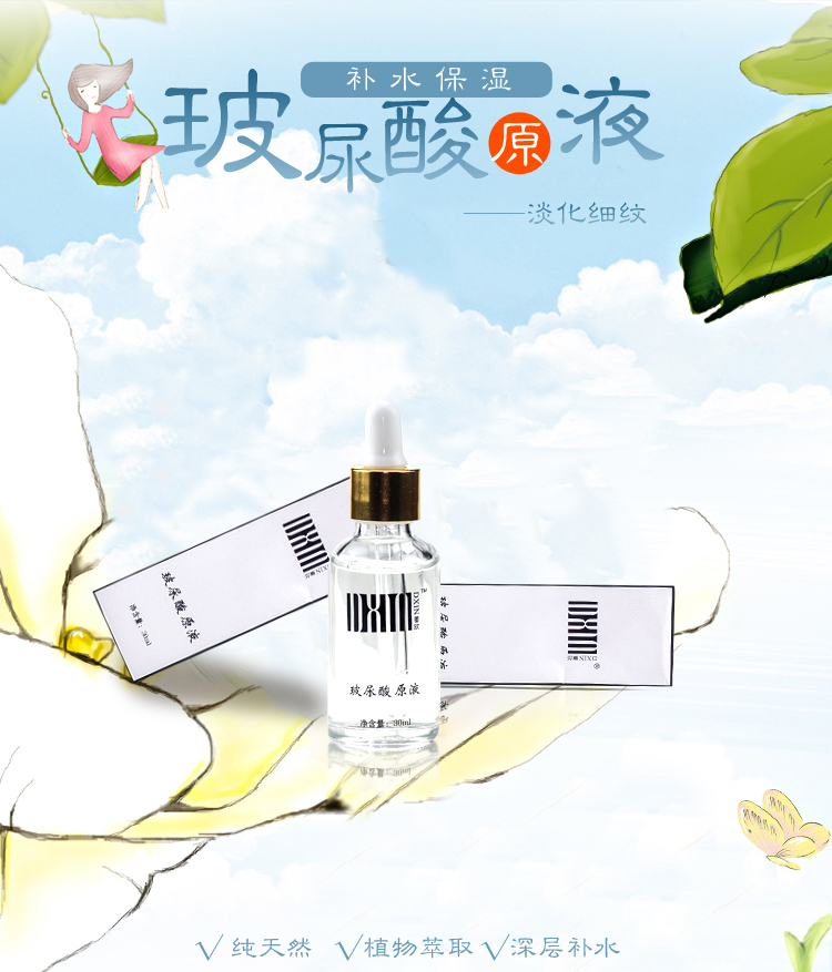 Dong Xin tự nhiên sản phẩm chăm sóc da axit hyaluronic mặt nạ ban đầu nước siêu dưỡng ẩm chống lão hóa mặt chất đích thực serum