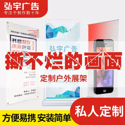 Customized outdoor advertising eolabao water injection windproof 80X180 portal frame poster X exhibition display rack