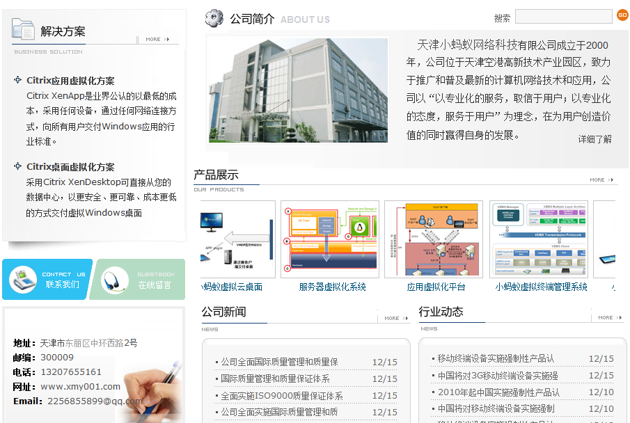 VMware Citrix VPN xenapp xen Virtualization Technical Support Services Software Maintenance Services