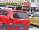 Cá heo Trung Quốc Junjie H220H320 FRV V3 hatchback miễn phí đấm sau cánh hợp kim nhôm cố định cánh gió sửa đổi đuôi - Sopida trên