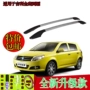 Geely King Kong Golden Eagle Hành lý Giá nhôm Khung hàng đầu Miễn phí Bấm Dán Trang trí Thanh dọc Không phụ kiện gốc - Roof Rack giá nóc ngang xe 7 chỗ