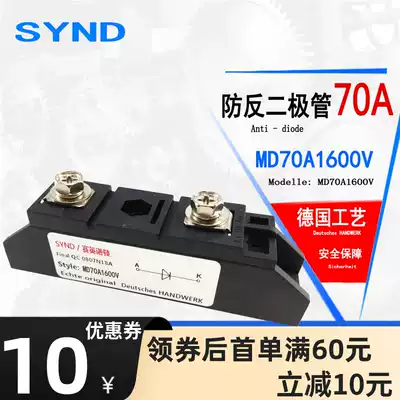 Anti-countercurrent diode 70A MD70-16 solar panel special MD70A1600V New
