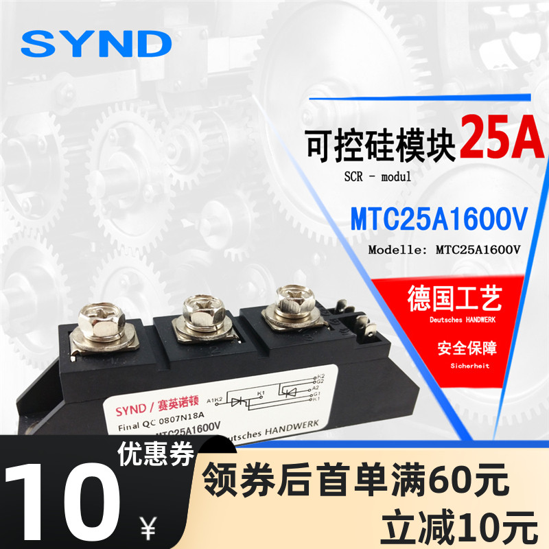 MTC25A1600V MTC25A Bidirectional thyristor semiconductor control rectifier module Soft start inverter