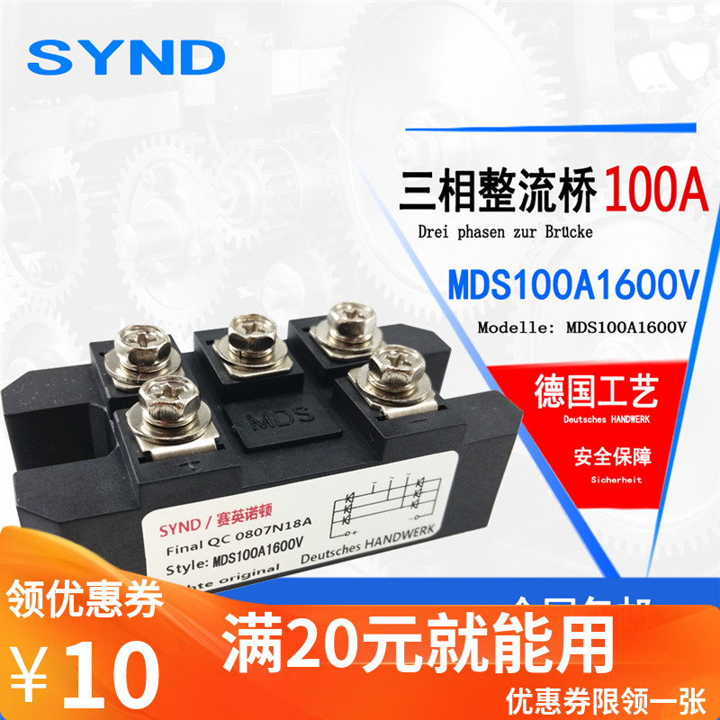 MDS100A-16 three-phase rectification module 100A 1600V MDS100-16 original fit brand new