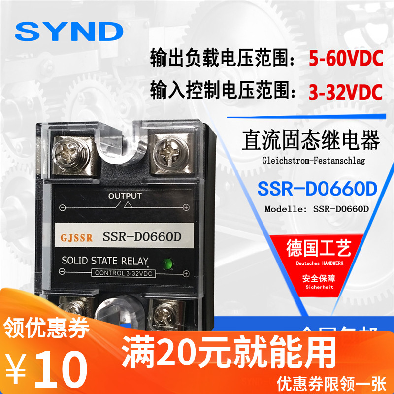 60A normally open single-phase solid state relay SSR-D0660D DC control DC DC-DC 60V brand new