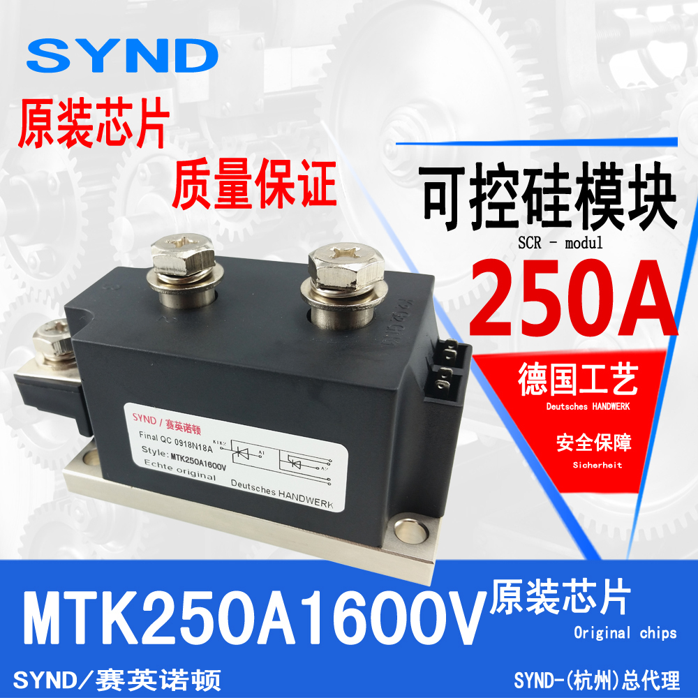 Unidirectional thyristor voltage-regulated high-power MTK250-16 controlled silicon module 250A MTK250A1600V-Taobao