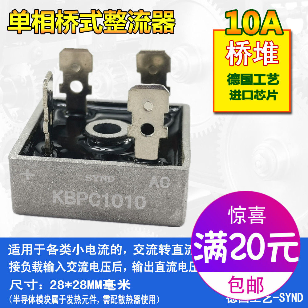 Copper foot square bridge KBPC1010 rectifier bridge stack KBPC1010 bridge rectifier 10A 1000V