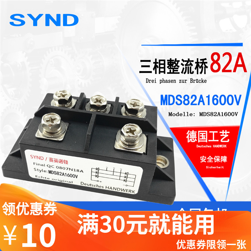 MDS82A1600V Three-phase rectifier 82A Three-phase bridge rectifier MDS82-16 is new