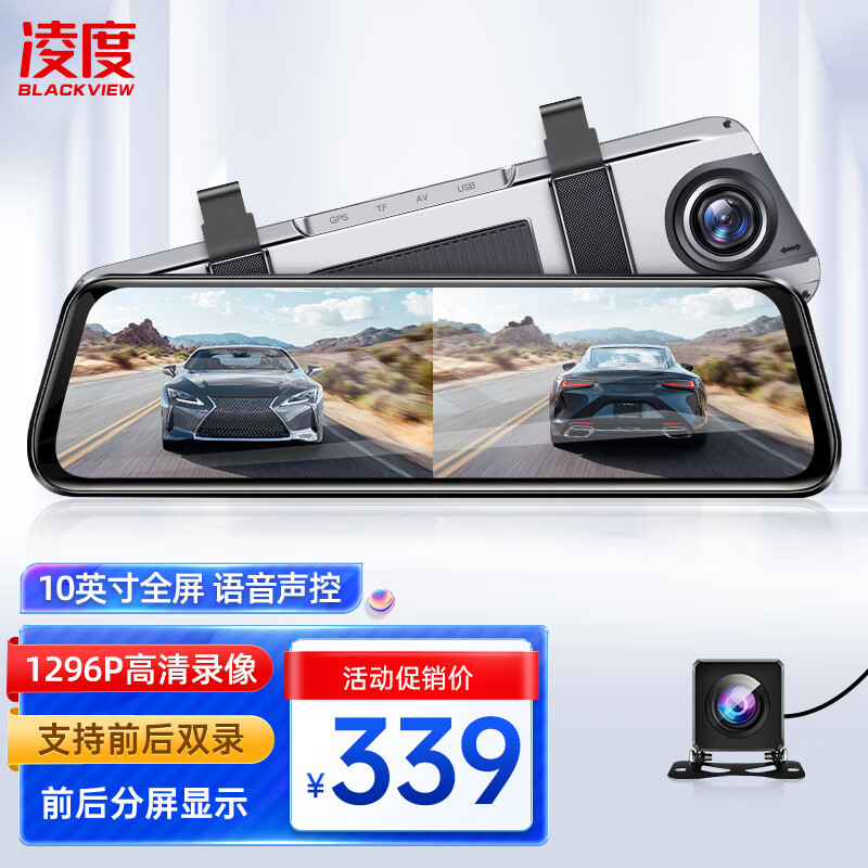 Lingdu Blackview Driving Recorder Hs880B Max Front and Rear Dual Recording 10inch Full-Screen Streaming Media 1440P Lingdu Blackview Driving Recorder Hs880B Max Front and Rear Dual Recording 10inch Full-Screen Streaming Media 1440P
