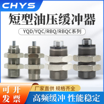 Short hydraulic buffer YQC YQD RBQ RBQC RB RBC0604 08 14