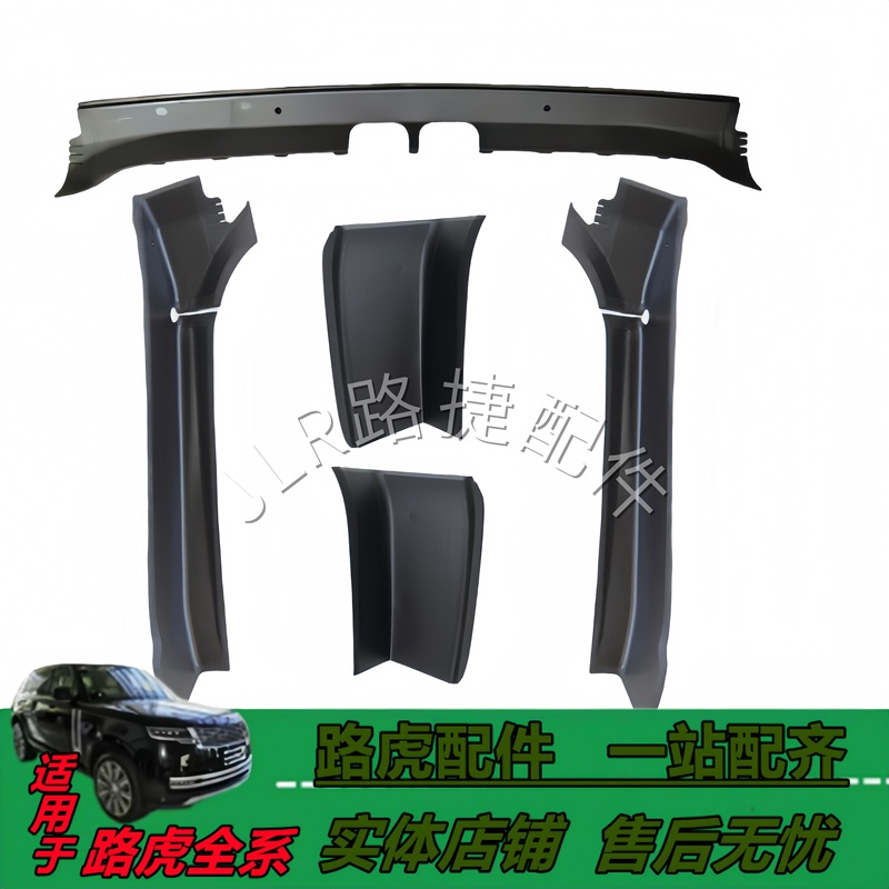 Suitable for 14-22 Models of Land Rover Range Rover Sport Tail Light Trim Panels, Tailgate Interior Panels, Trunk Upper and Lower Cover Strips Suitable for 14-22 Models of Land Rover Range Rover Sport Tail Light Trim Panels, Tailgate Interior Panels, Trunk Upper and Lower Cover Strips