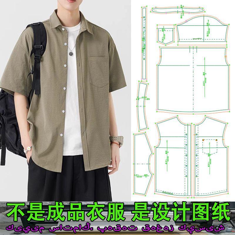 6168 Clothing Design Drawings Short-Sleeved Shirt Men's Summer New Style Boys' Half-Sleeved Casual Workwear Jacket Sample