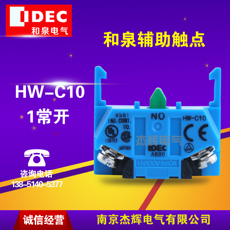 And springs button switch contact point contact new HW-U10 instead of HW-C10 (discontinued)