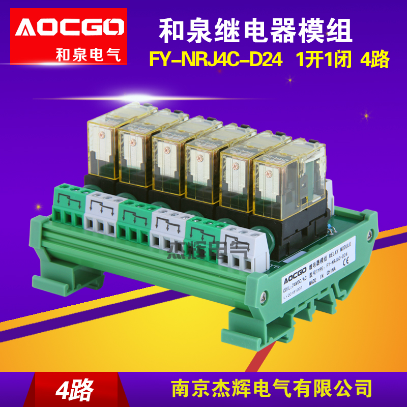 Izumi relay module 4-way 1 open 1 closed DC24V 5 feet 12A with light with RJ1S-C-D24 package 3 years