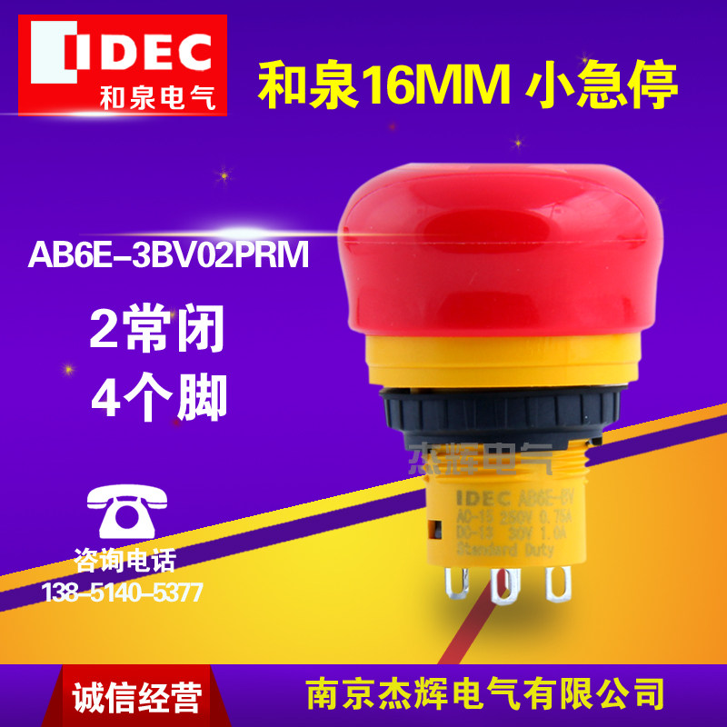 AB6E-3BV02PRM and Izumi IDEC Small Emergency Stop Ultra-Short Type 16mm Emergency Stop 2 Normally Closed 4 Feet AB6E-BV