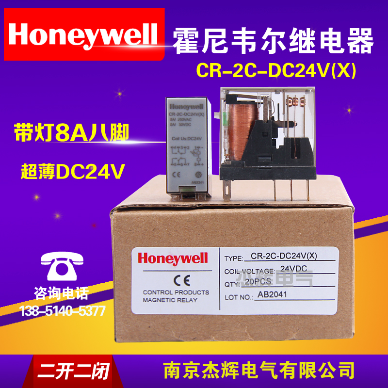 Honeywell slim relay CR-2C-DC24V(X) DC24V AC220V two open two closed 8A with light