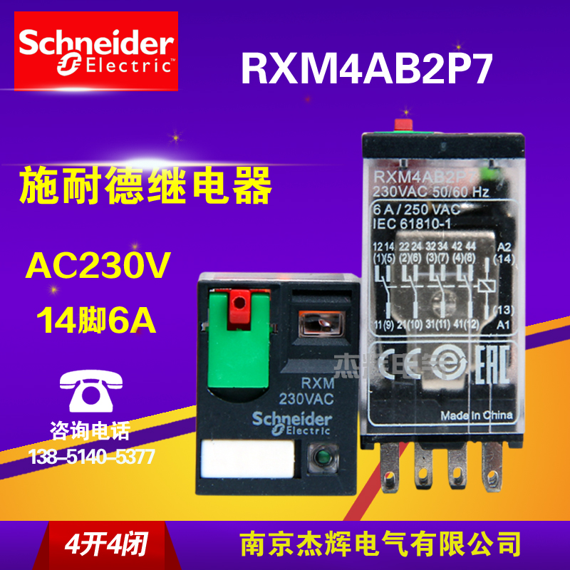 RXM4AB2P7 RXM4AB2P7 AC230V Schneider intermediate relay four open four closed 14 feet with lamp with test button