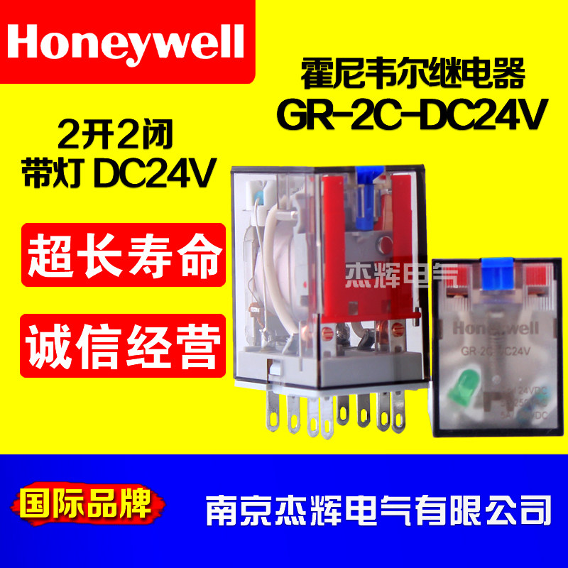 GR-2C-DC24V DC24V2 Open 2 close test button eight feet with light Honeywell relay