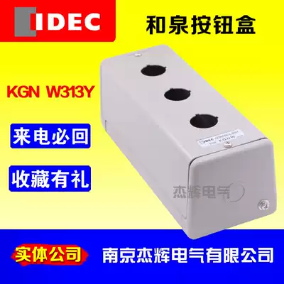 KGNW313Y original imported metal button box 3 hole Japanese and spring IDEC 22mm button