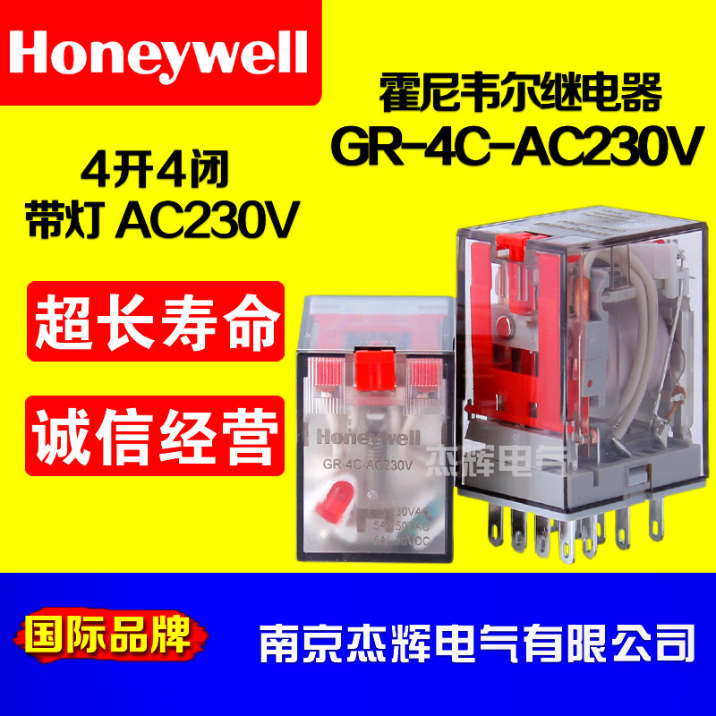 GR-4C-AC230V honeywellHoneywell Relay AC220V 4 open 4 close Special offer