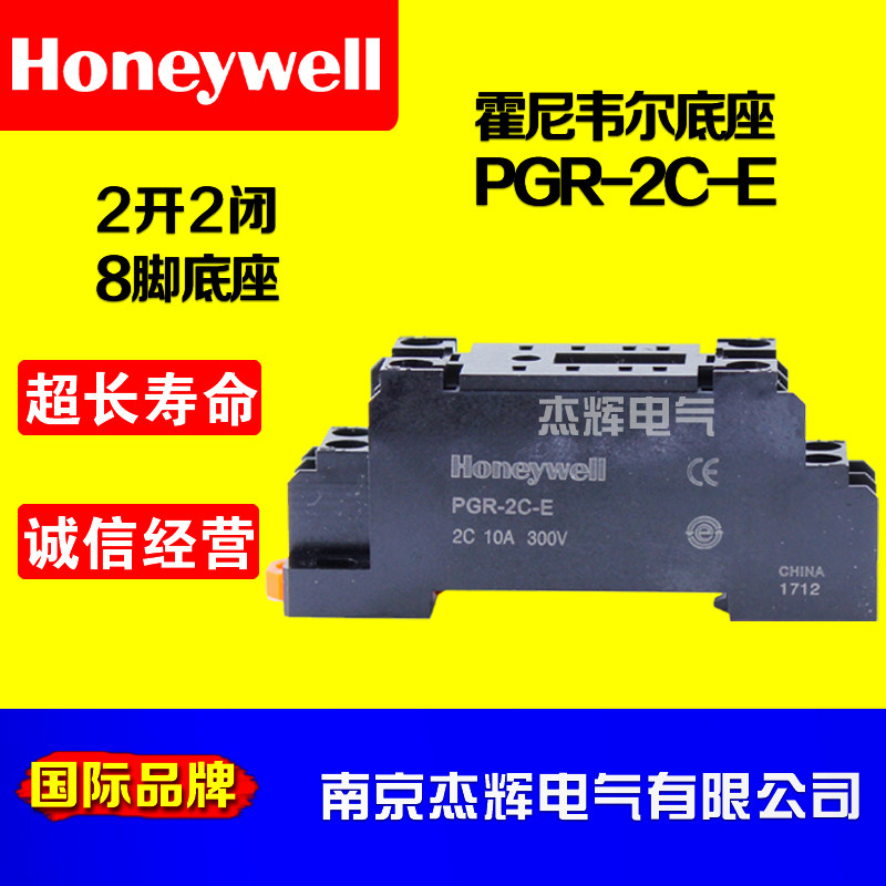 Honeywell relay base PGR-2C-E can be matched with GR-2C series two open closed 8 feet spot-Taobao