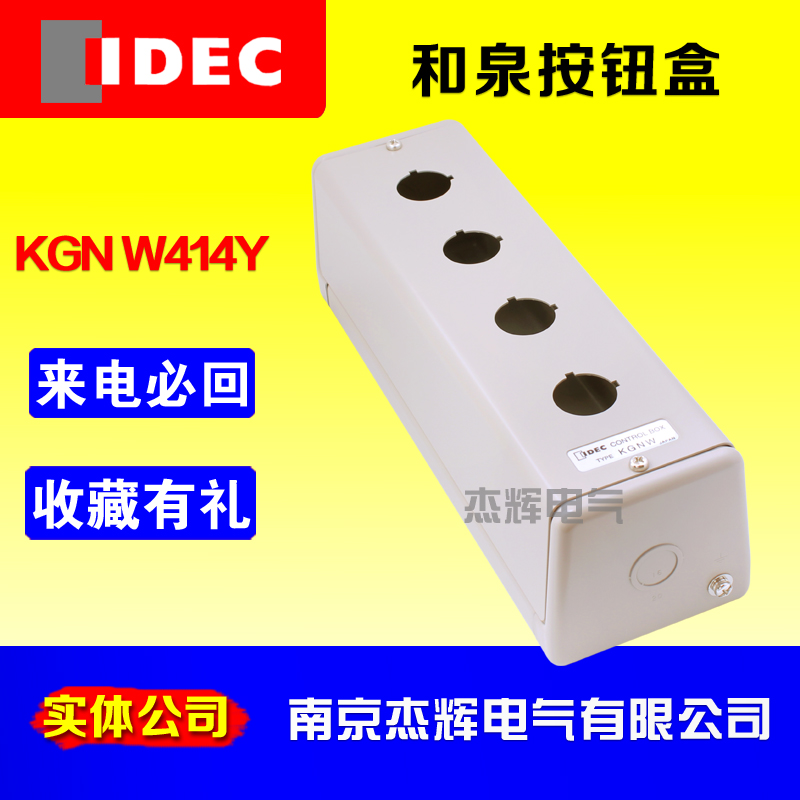 Imported IDEC Izumi button box KGNW414Y 4 holes 22mm metal button box Izumi control box