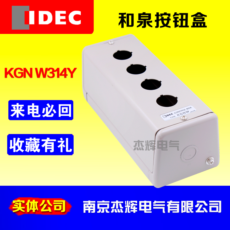 KGNW314Y IDEC Metal Button Box Japan Made and Quan Button Box 4 Holes 22mm Spot KGNW