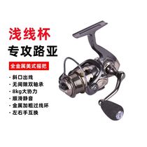 Shallow cup lure inclined mouth shallow line cup spinning wheel no gap fishing wheel micro-object wheel mini fish wheel all-metal rocker