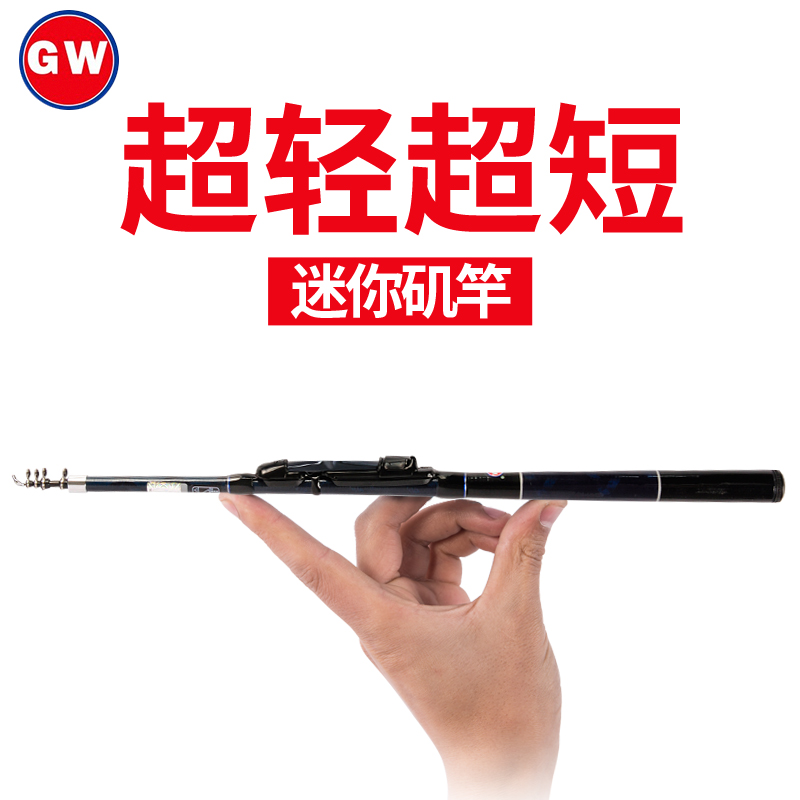 Guangwei Tuo Sea Lightning Xiaoiso Super Hard Carbon Iso Fishing Rod Ultra Short Section Silicon Rod Fishing Rod Fishing Gear Portable Rod